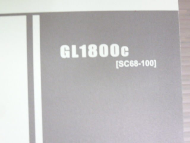 GOLD WING Goldwing AIRBAG NAVI подушка безопасности navi SC68 1 версия Honda список запасных частей каталог запчастей бесплатная доставка 