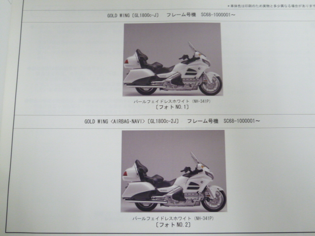 GOLD WING Goldwing AIRBAG NAVI подушка безопасности navi SC68 1 версия Honda список запасных частей каталог запчастей бесплатная доставка 