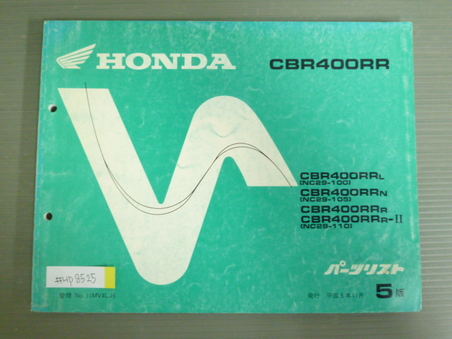 CBR400RR NC29 5 версия Honda список запасных частей каталог запчастей бесплатная доставка 