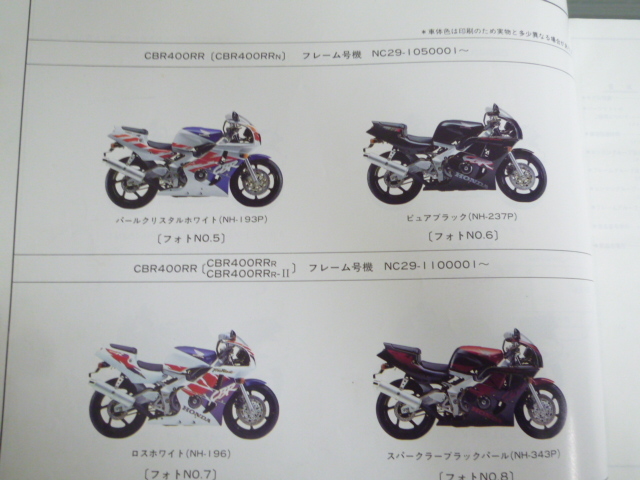 CBR400RR NC29 5 версия Honda список запасных частей каталог запчастей бесплатная доставка 