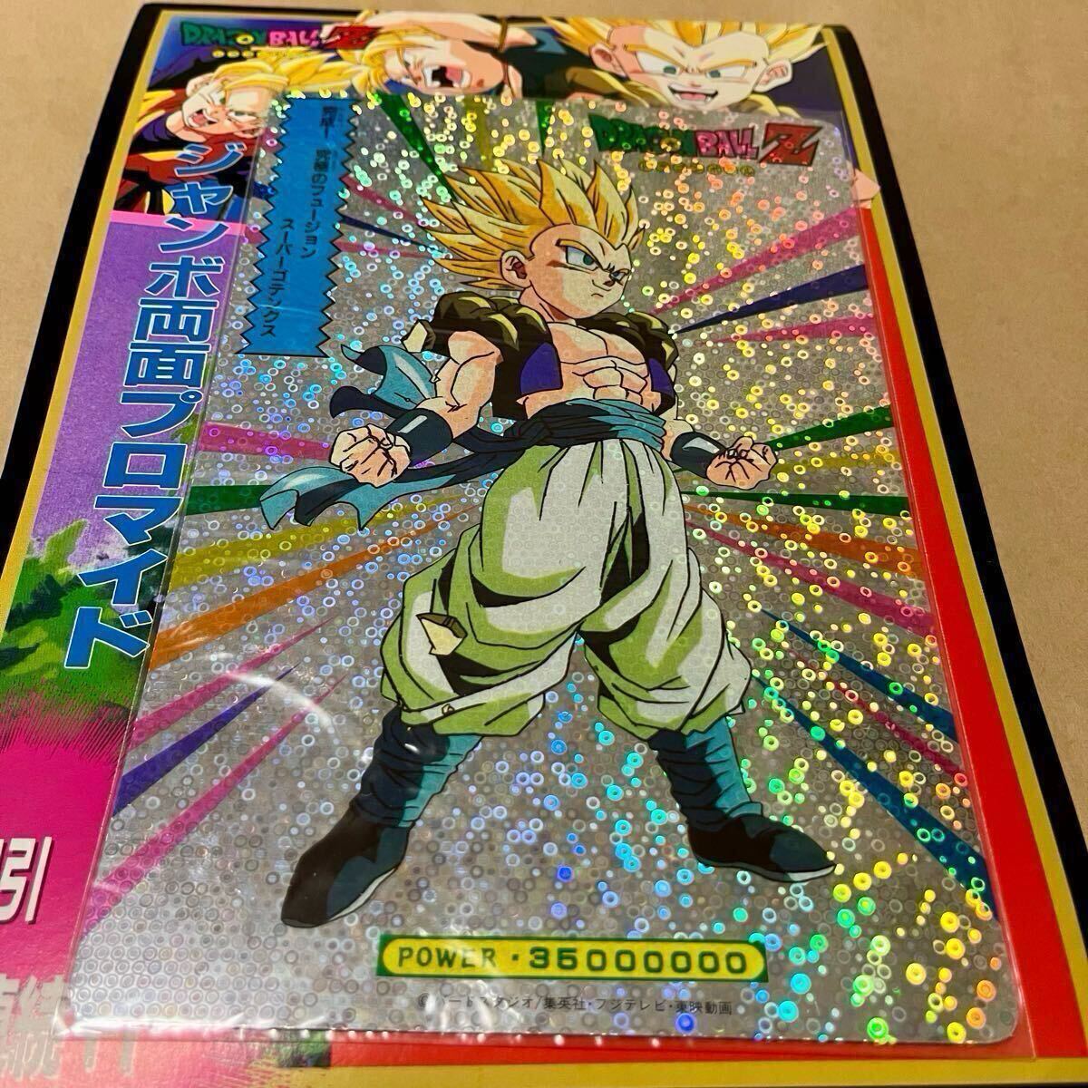 ドラゴンボール Z DX ジャンボ両面プロマイド 未開封 1束 下敷き ドラゴンボール Z DX ジャンボ両面プロマイド 未開封 1束 下敷き