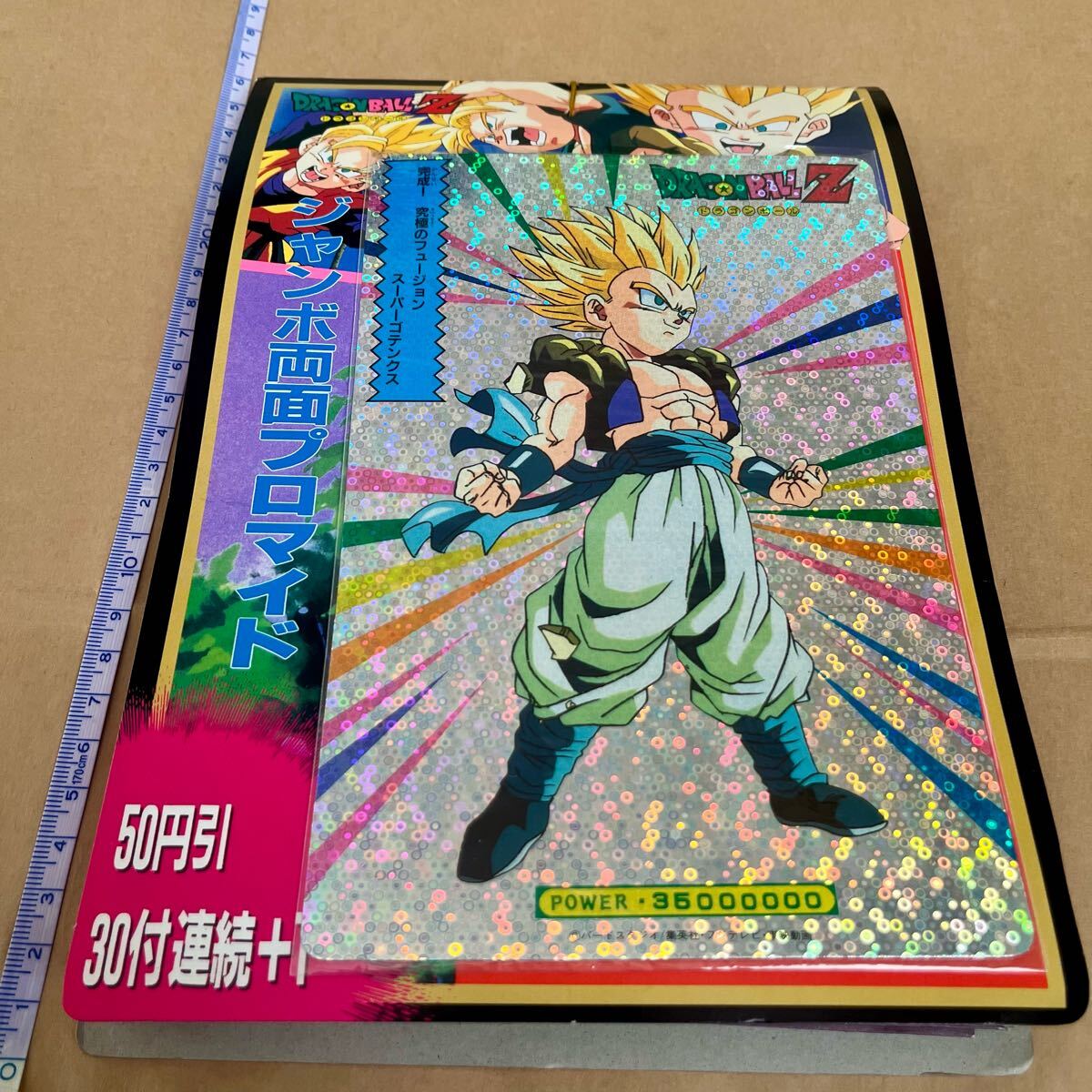 ドラゴンボール アマダ 山勝 両面プロマイド じゃんけん 19号泡 ドラゴンボール アマダ 山勝 両面プロマイド じゃんけん 19号泡