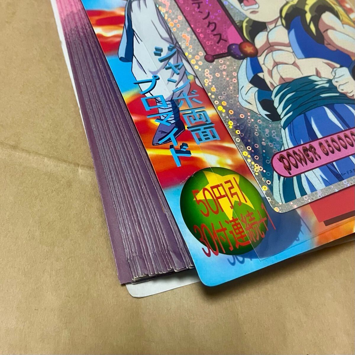 ドラゴンボール Z DX 硬質 ジャンボ両面プロマイド 1束 下敷き ドラゴンボール Z DX 硬質 ジャンボ両面プロマイド 1束 下敷き