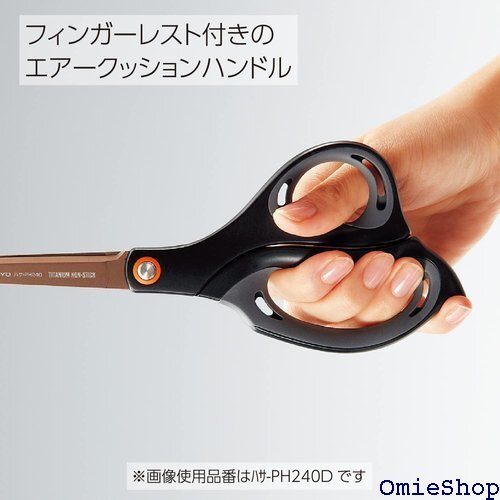  コクヨ KOKUYO はさみ ハサミ ロング厚刃 エアロフィット?スペリオ ハサ-240DM 7559