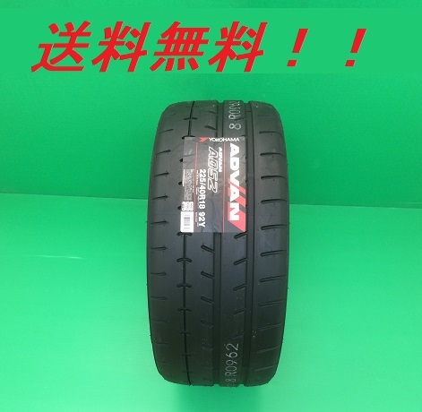 送料無料!ヨコハマ アドバン A052 265/45R18 104Y XL