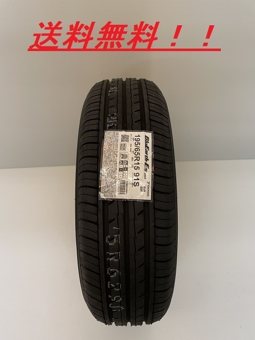送料無料!! ヨコハマ ブルーアースＥＳ ES32 155/70R12 73S