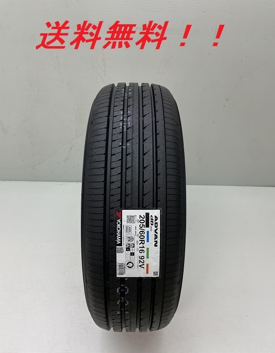 送料無料!ヨコハマ アドバンdB V553 225/50R17 94W