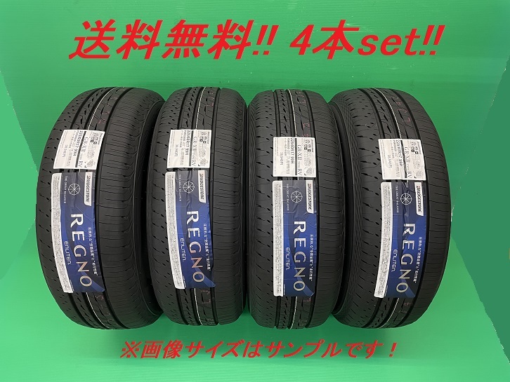 送料無料!ブリヂストン REGNO GR-XIII TYPE RV 215/50R18 92V 4本セット