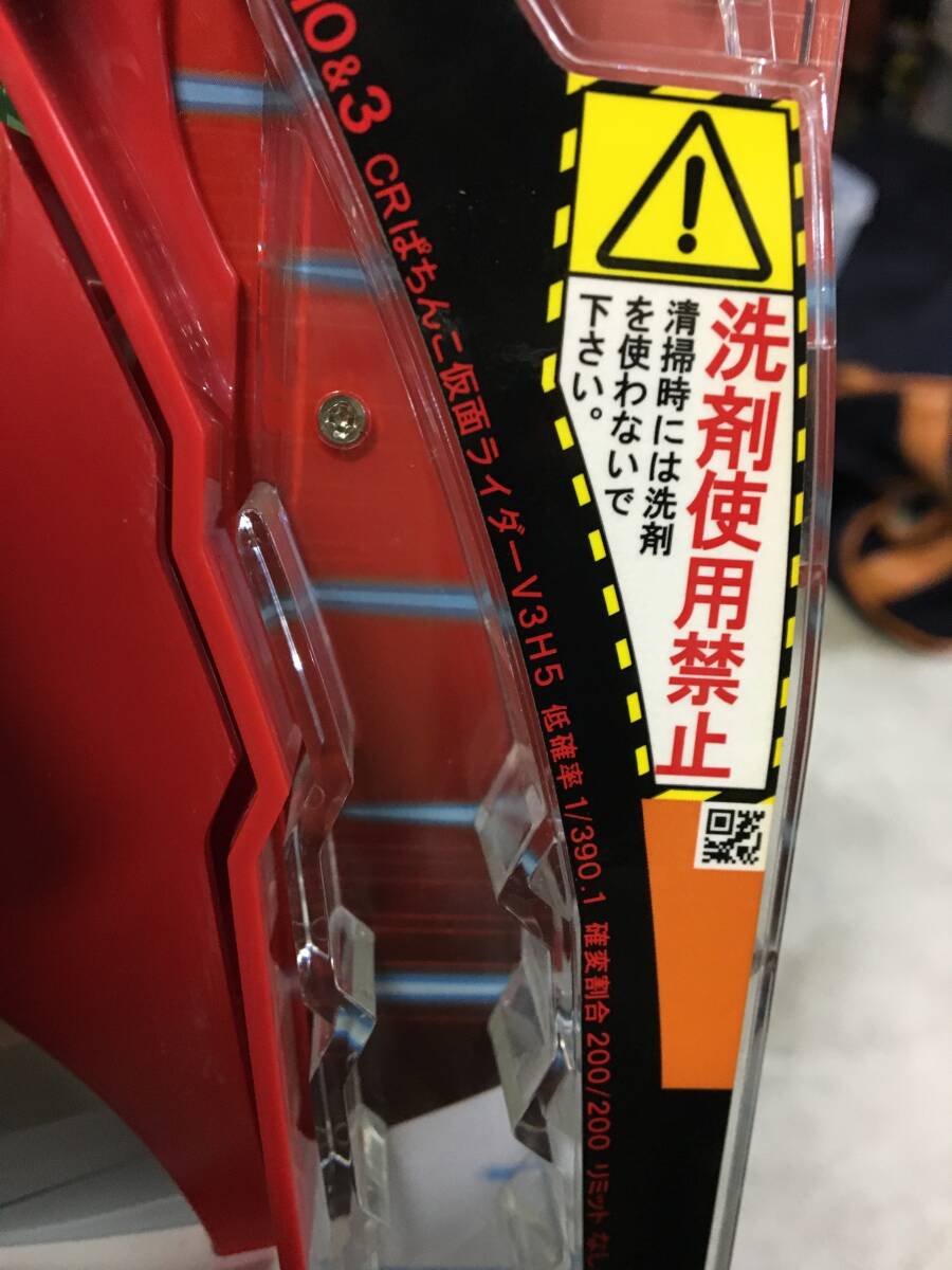 パチンコ 実機用 セル基盤 京楽 CRぱちんこ 仮面ライダーV3 H5 1 パチンコ 実機用 セル基盤 京楽 CRぱちんこ 仮面ライダーV3 H5 1