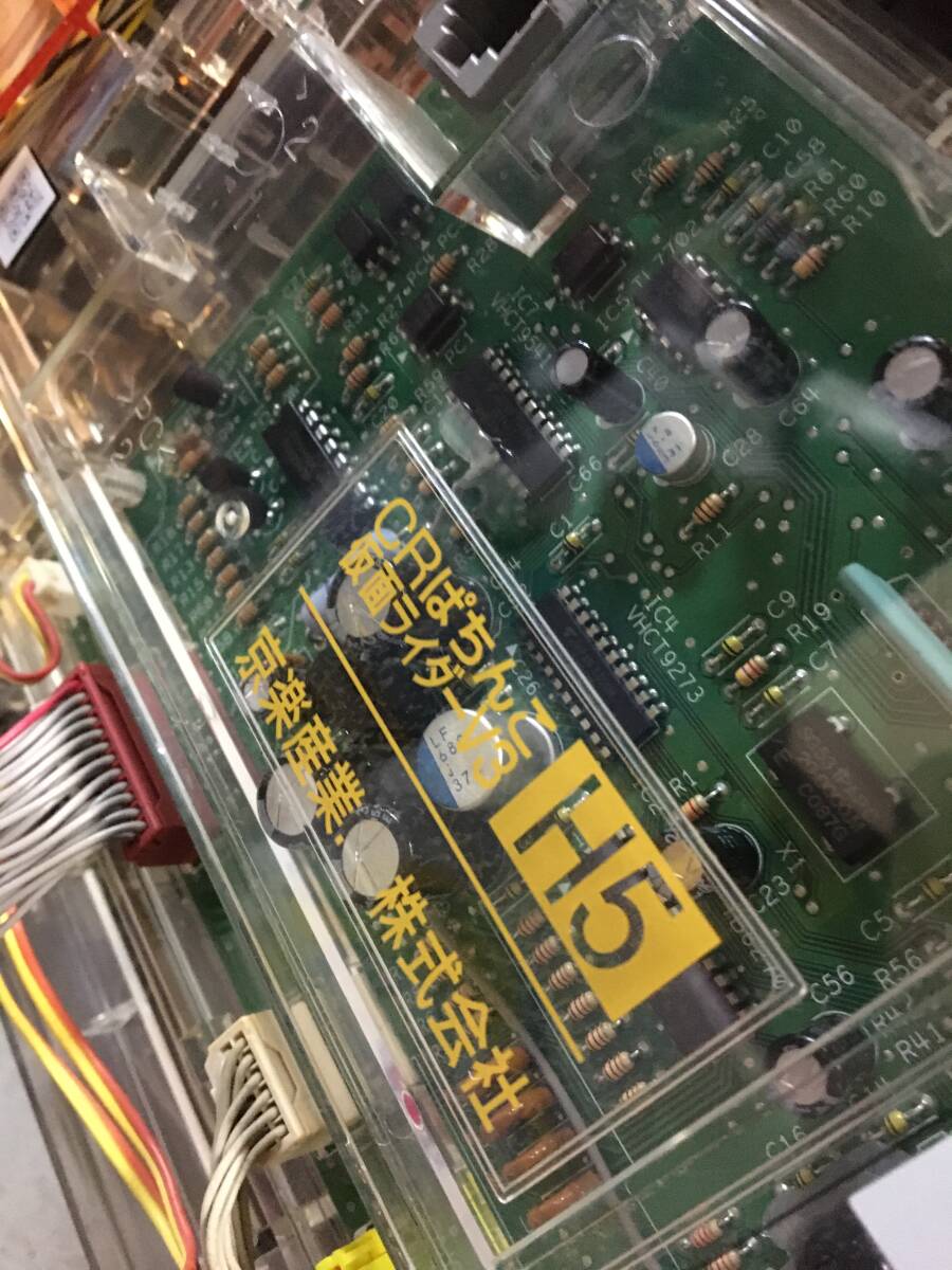 パチンコ 実機用 セル基盤 京楽 CRぱちんこ 仮面ライダーV3 H5 1 パチンコ 実機用 セル基盤 京楽 CRぱちんこ 仮面ライダーV3 H5 1