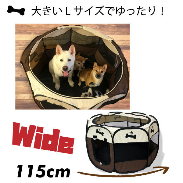 折りたたみ ペットサークル ボーン L 115×60cm ペット メッシュ サークル Lサイズ ケージ ゲージ 屋外用 室內(nèi)用 小型犬 犬 ペット ケージ