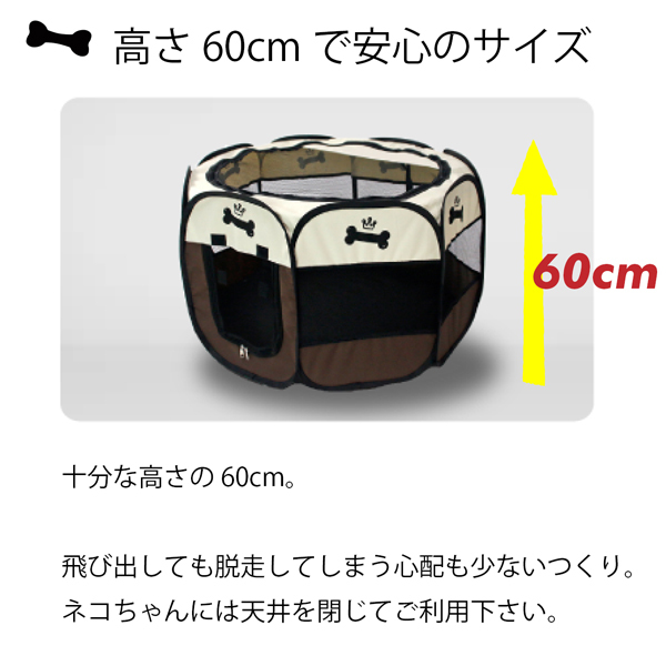折りたたみ ペットサークル ボーン L 115×60cm ペット メッシュ サークル Lサイズ ケージ ゲージ 屋外用 室內(nèi)用 小型犬 犬 ペット ケージ