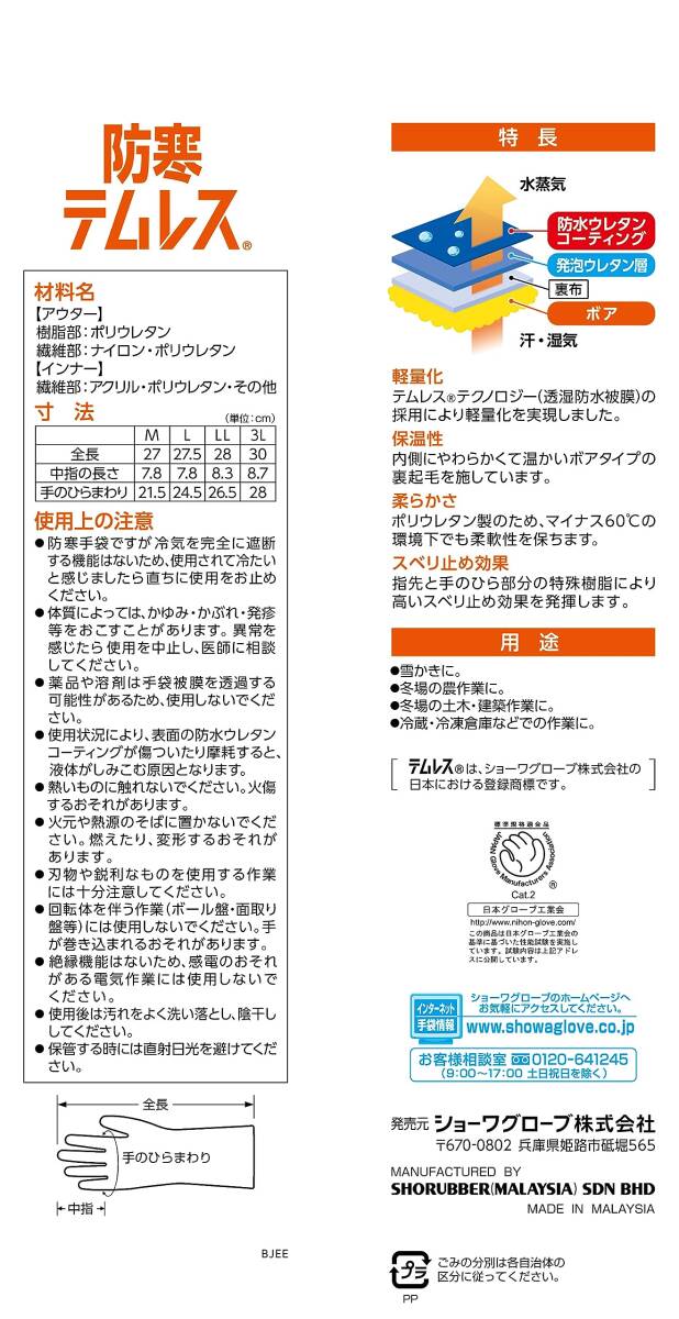 【特価商品】【防寒手袋】 ショーワグローブ(Showaglove) No.282 防寒テムレス オリーブグリーン Lサイズ 1雙