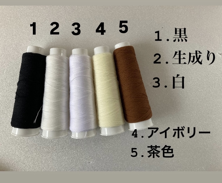 色が選べる5本セット ウーリー纟 魔法の纟