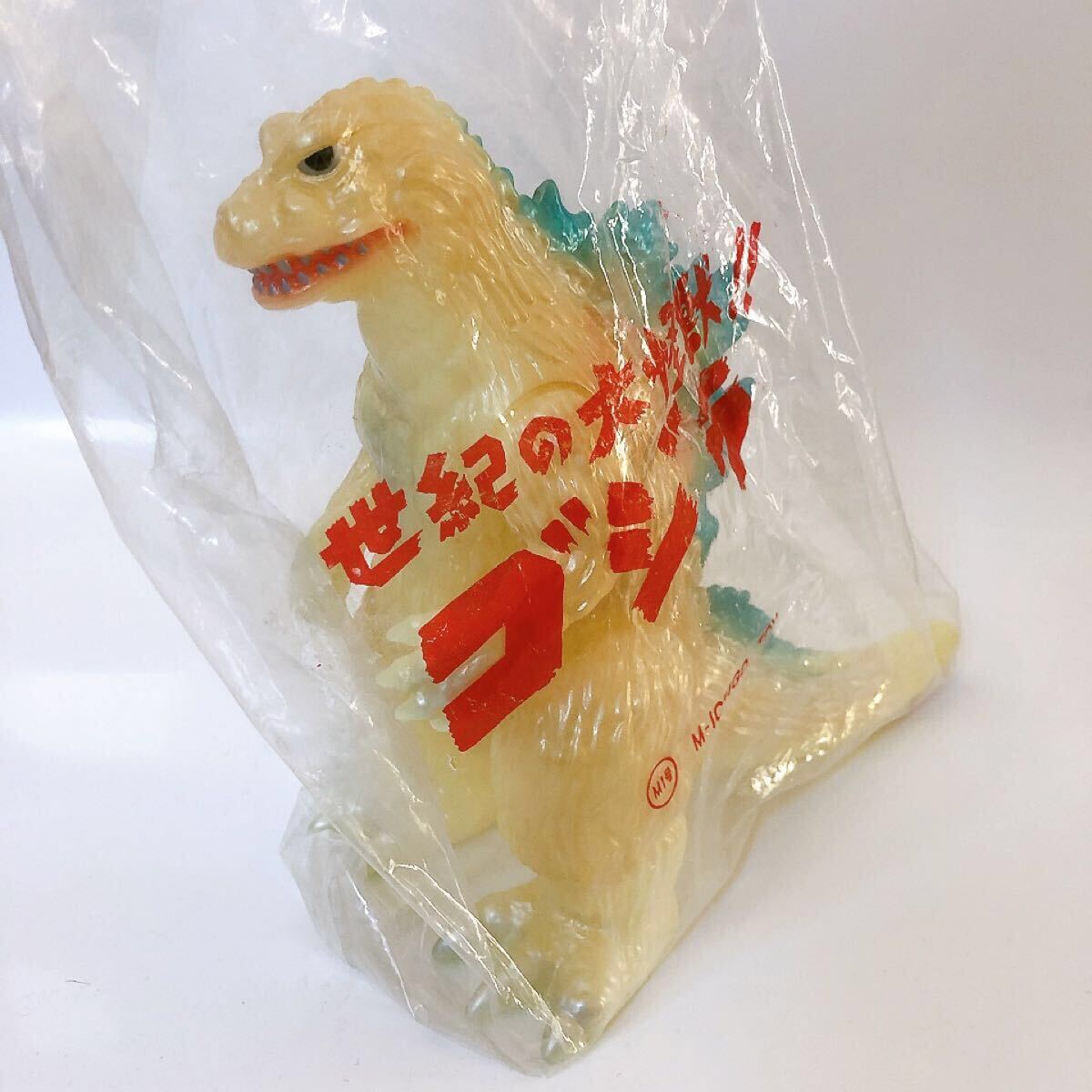 M1号 ゴジラ 世紀の大怪獣東宝怪獣シリーズ キンゴジ 蓄光 M1号 ゴジラ 世紀の大怪獣東宝怪獣シリーズ キンゴジ 蓄光