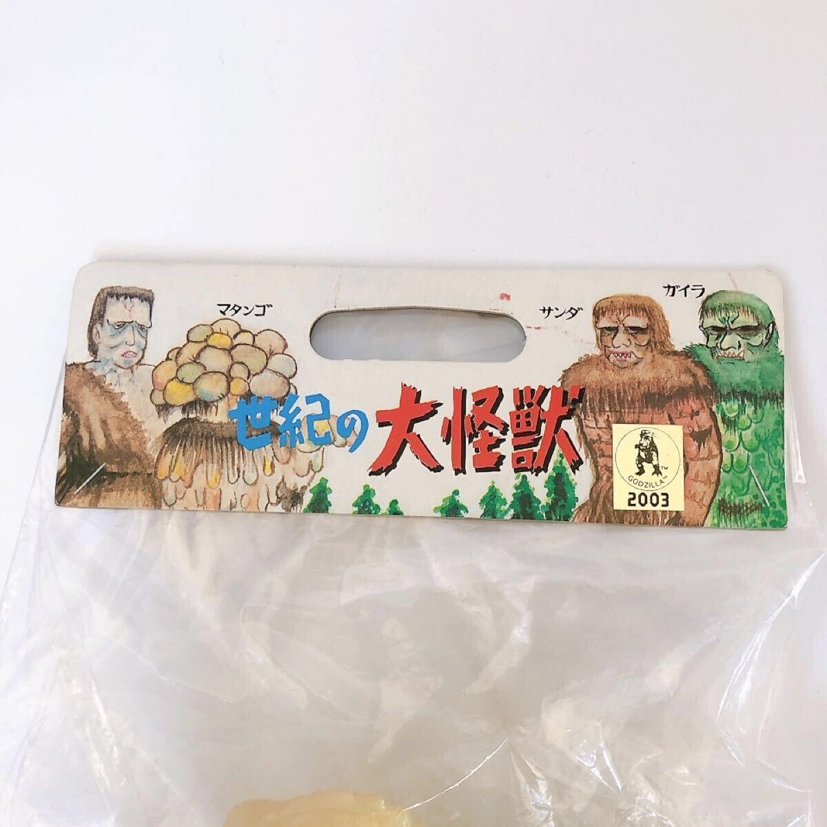M1号 ゴジラ 世紀の大怪獣東宝怪獣シリーズ キンゴジ 蓄光