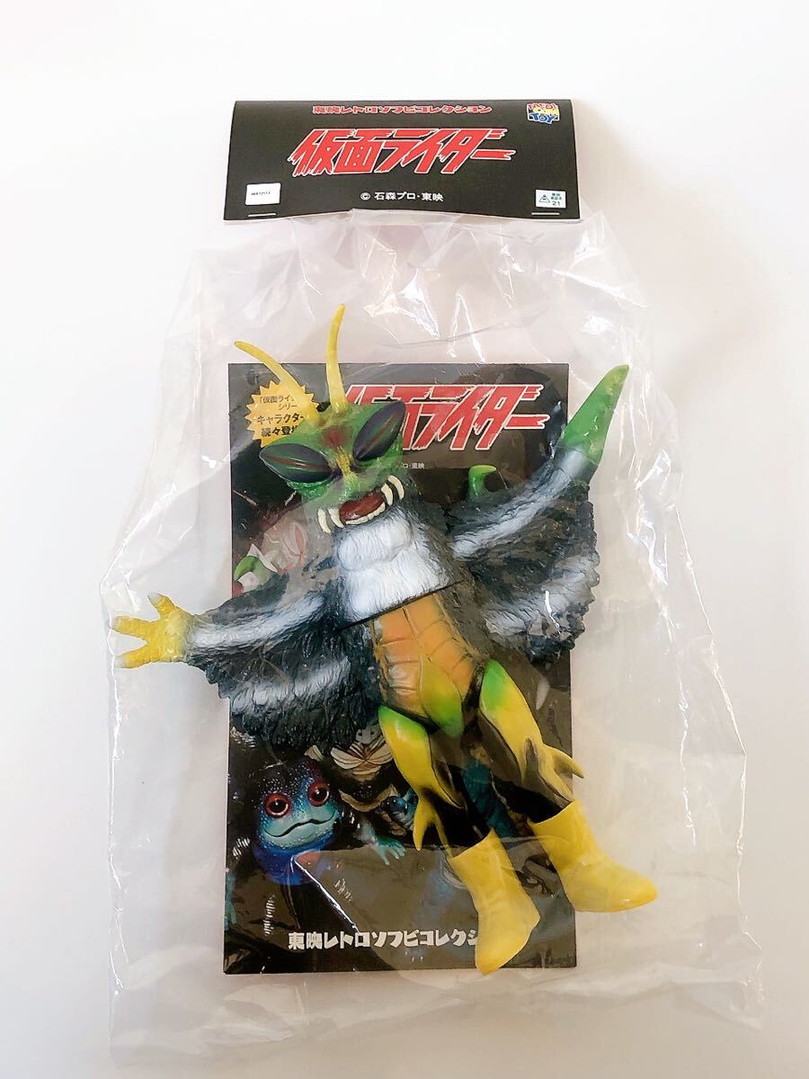 メディコム・トイ×東映レトロソフビ★ワシカマギリ★仮面ライダーmedicom 楽天市場】【中古】メディコムトイ 東映レトロソフビ