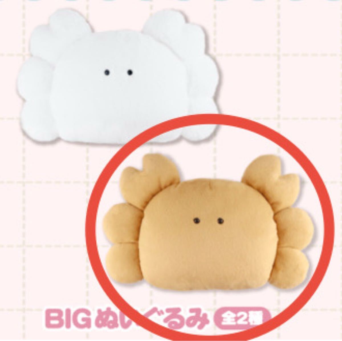 即決 新品 非売品 ムムフム mmfum カニのパン BIGぬいぐるみ 毛ガニ カニパン かにぱん クッション マスコット プライズ ぬいぐるみ 毛蟹_画像9