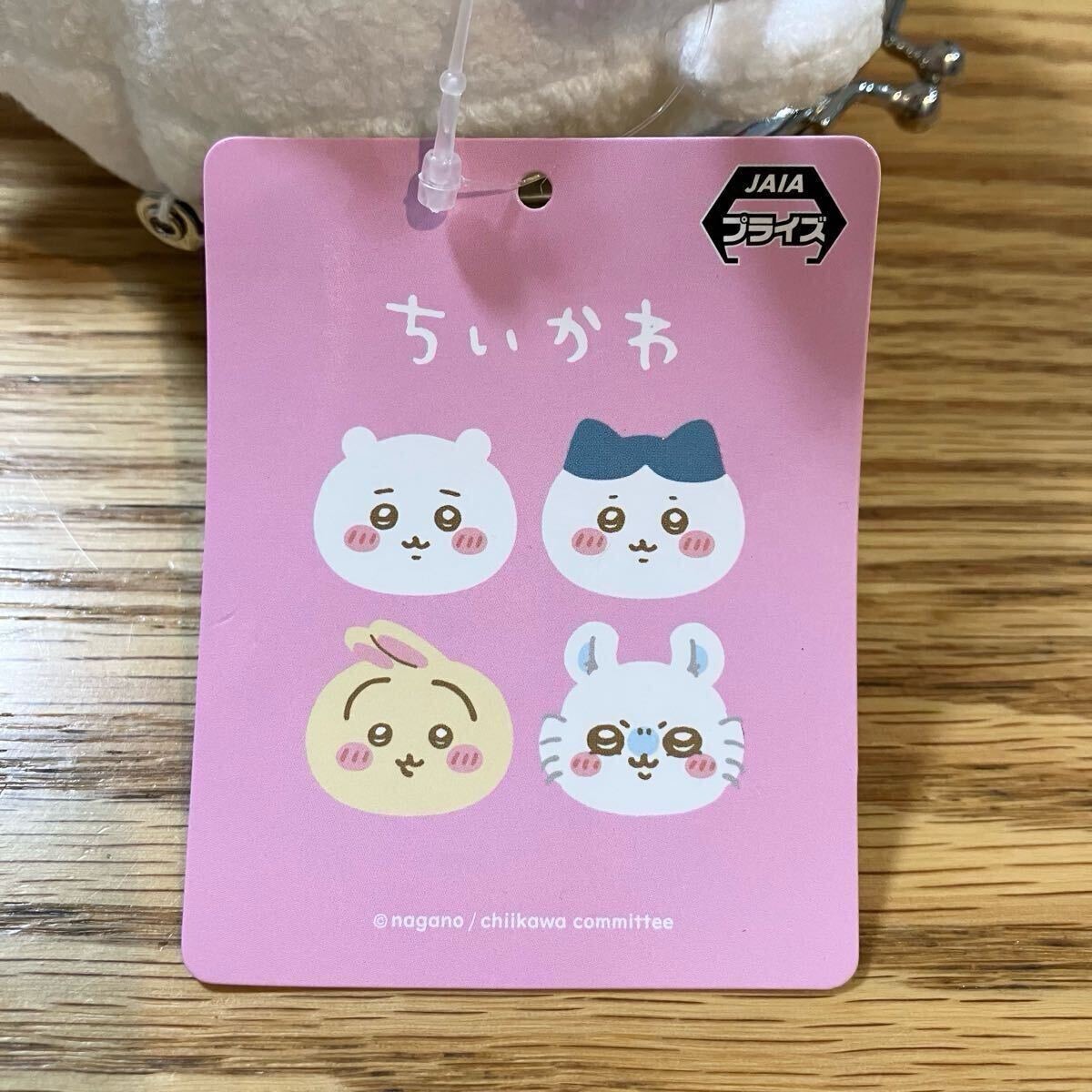 即決 新品 非売品 ちいかわ がま口ポーチ ぬいぐるみ ポーチ カラビナ付き マスコット ポシェット プライズ 限定 キーホルダー ゲーセン_画像7