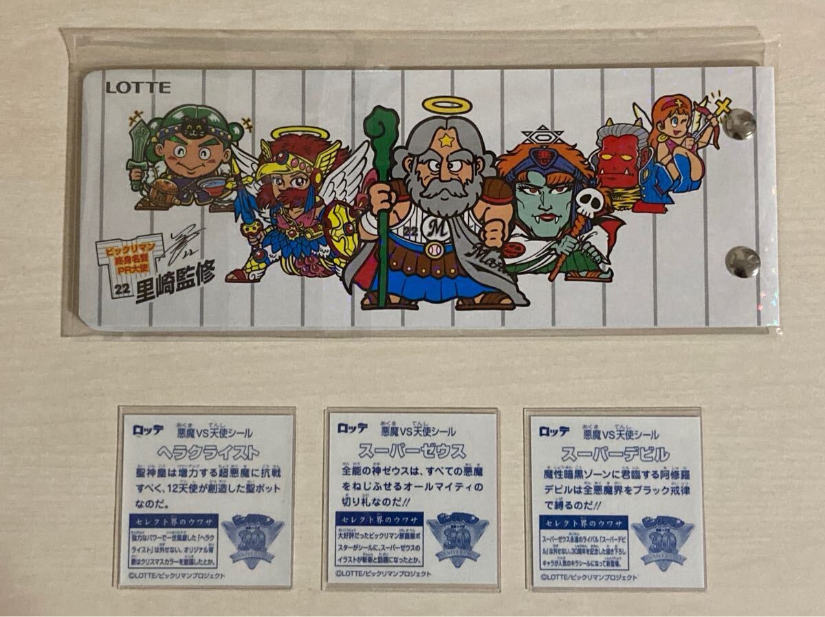 30周年ビックリマンカード9枚 スーパービックリマン カード9枚セット カードダス - メルカリ