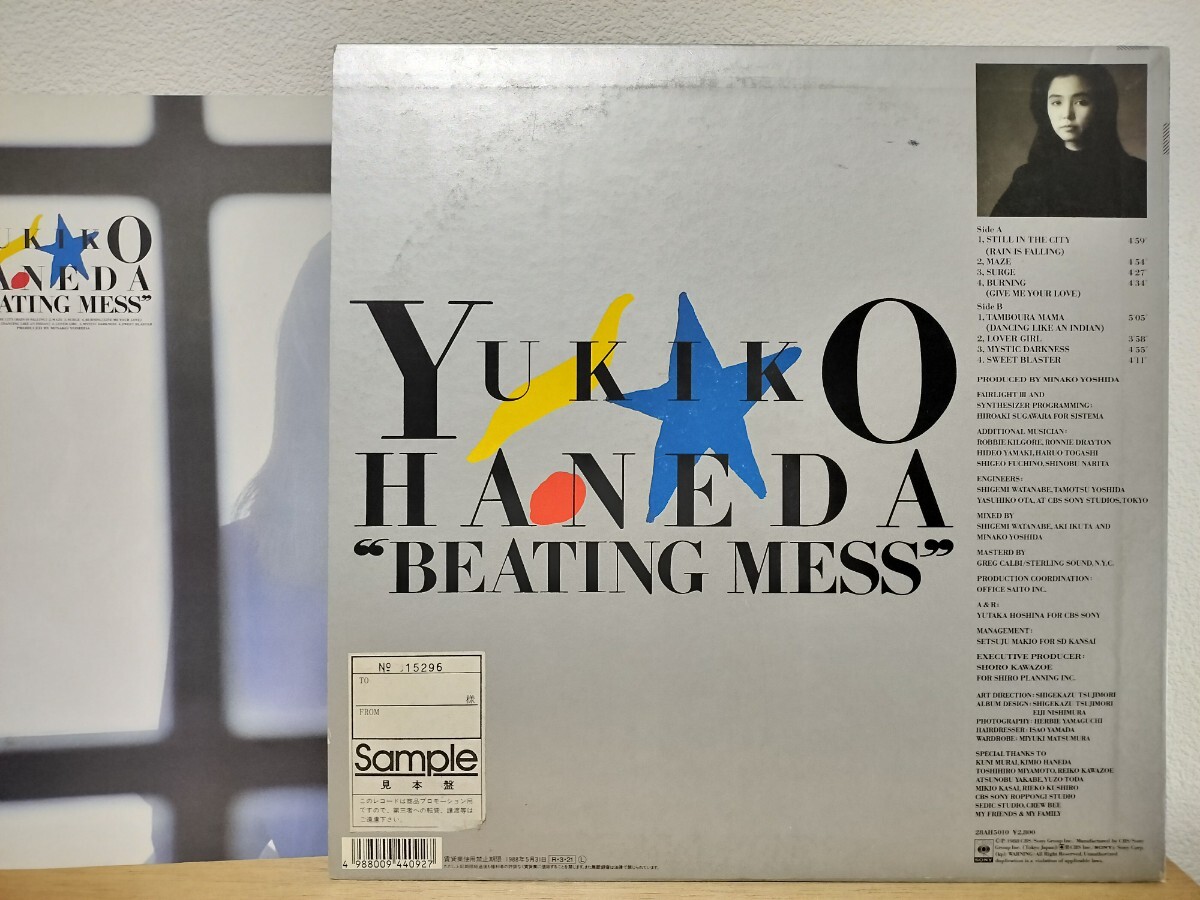 LP* перо рисовое поле ../ BEATING MESS ( мир моно / boogie / City pop / Yoshida Minako /PROMO образец запись )