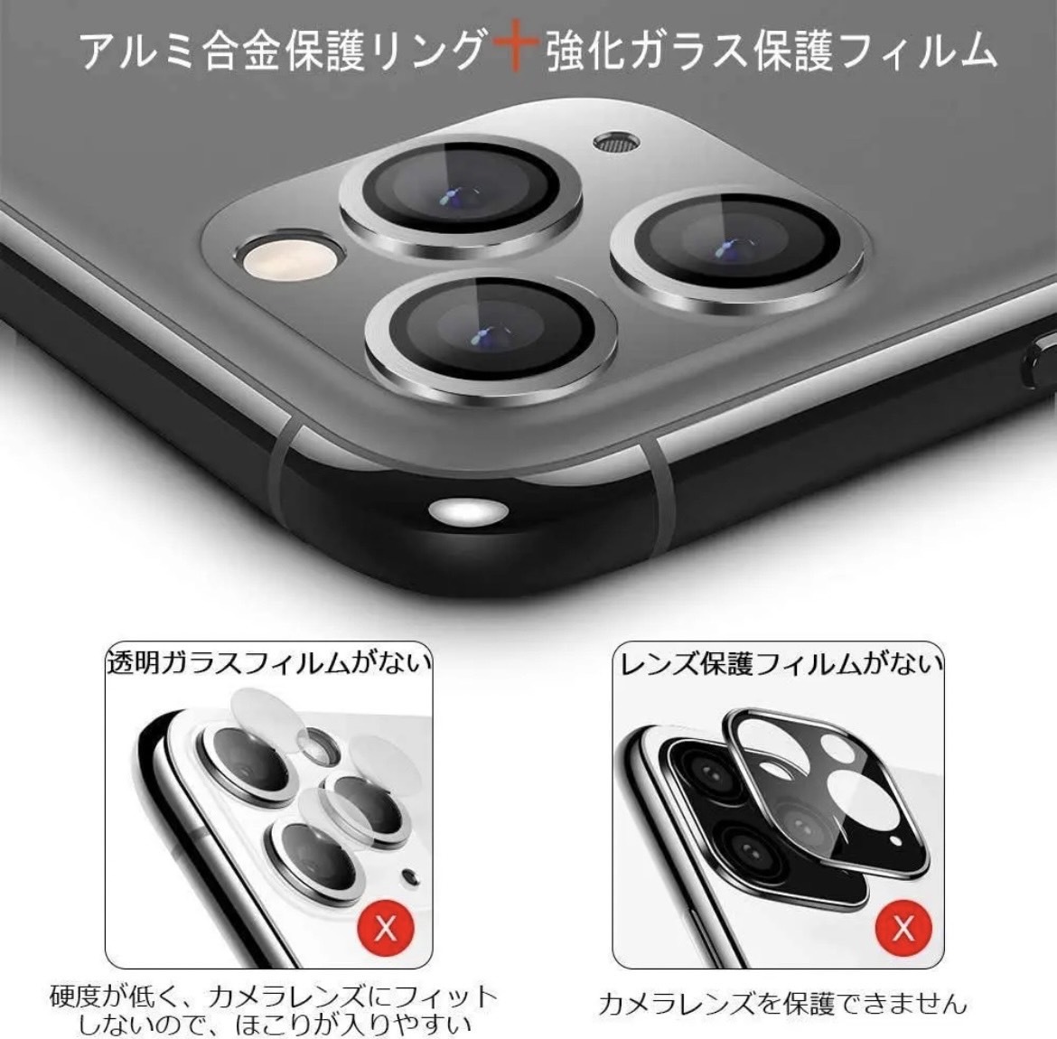 最安 ギフト カメラレンズ iPhone13promax おすすめ 銀 傷