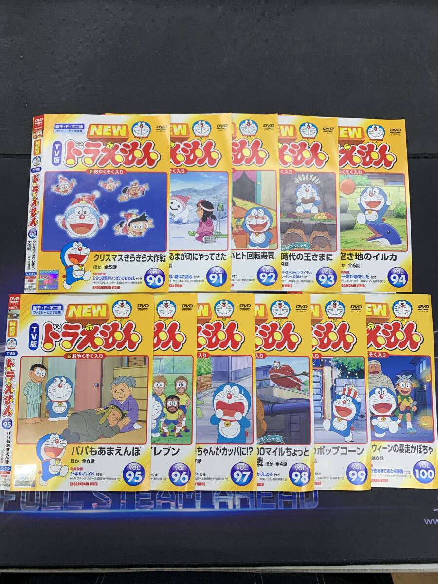 NEW TV版 ドラえもん 90~100 全11枚 レンタル DVD - た行 NEW TV版 ドラえもん 90~100 全11枚 レンタル DVD - た行