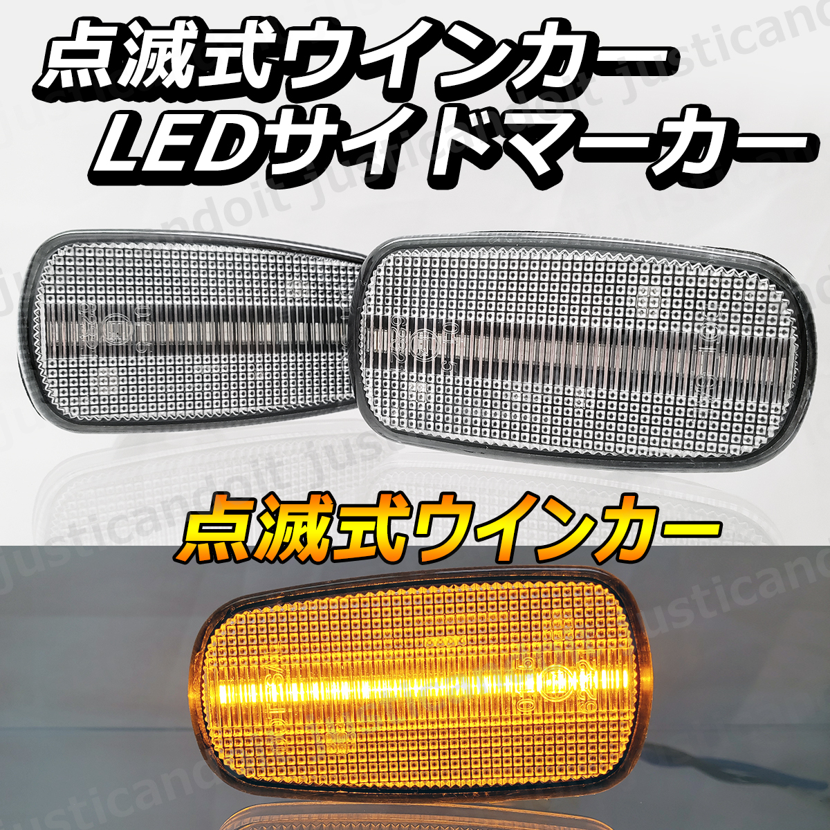 【TC68】 コペン L880K LED サイドマーカー 點(diǎn)滅 ウインカー クリア ウィンカー フェンダー マーカー