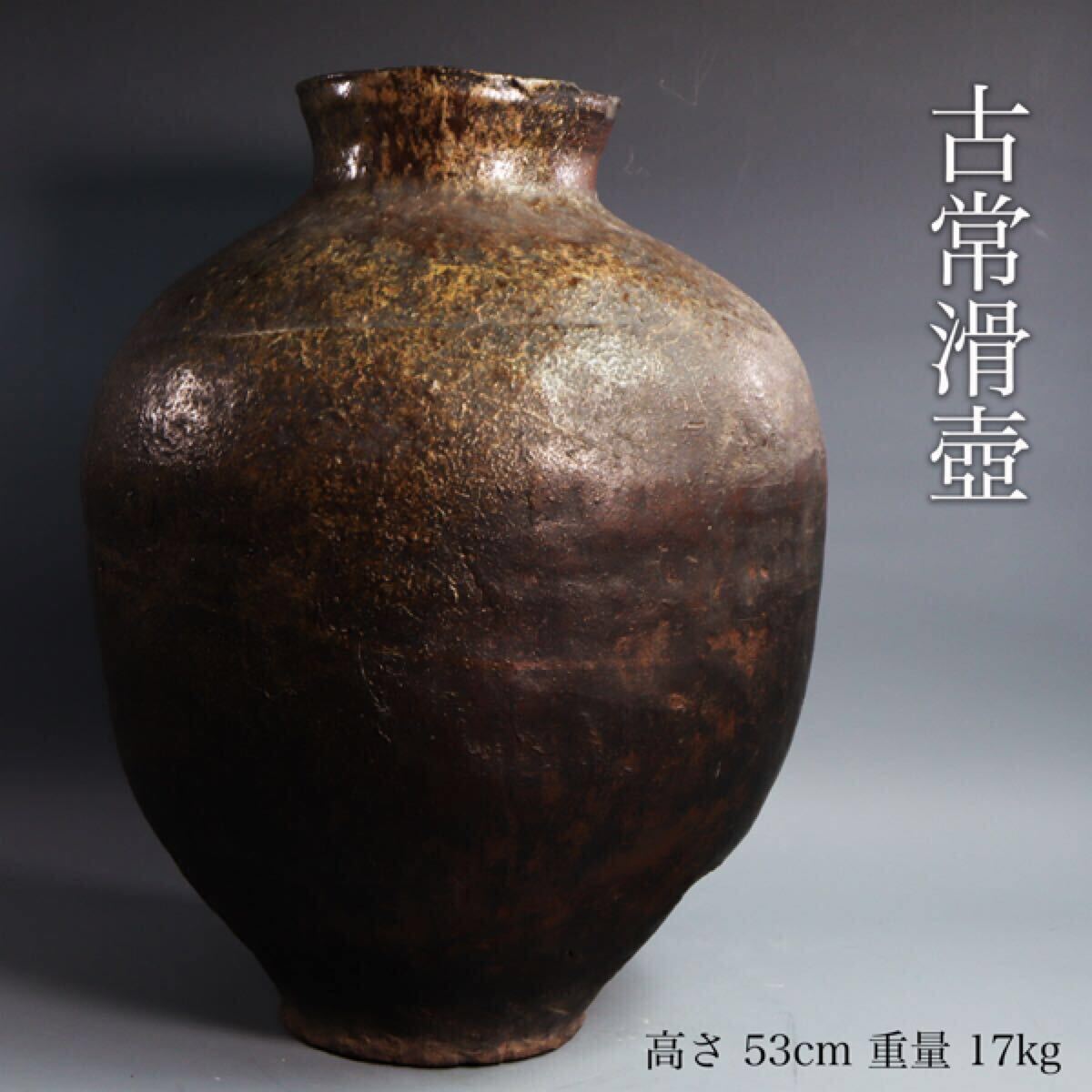 常滑壺(鎌倉時代)|アンティーク、コレクション 常滑壺(鎌倉時代)|アンティーク、コレクション