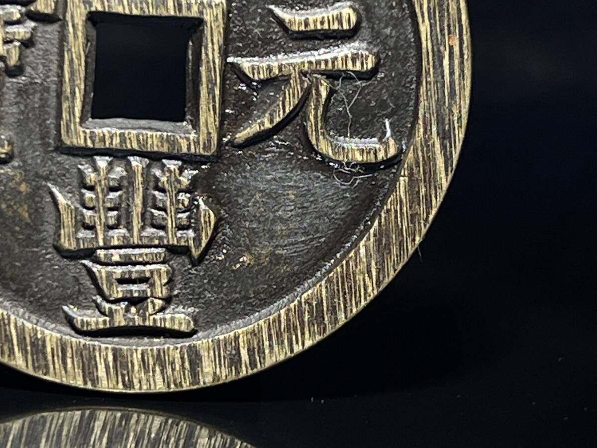 中国古玩 古銭 清時代 咸豊元宝 宝泉局當五百 母銭 厚重 大清銀幣 天啓通宝 絵銭穴銭 骨董品(アジア)|売買されたオークション情報、Yahoo!オークション(旧ヤフオク!) の商品情報をアーカイブ公開 - オークファン(aucfan.com) 中国古玩 古銭 清時代 咸豊元宝 宝泉局當五百 母銭 厚重 大清銀幣 天啓通宝 絵銭穴銭 骨董品(アジア)|売買されたオークション情報、Yahoo!オークション(旧ヤフオク!) の商品情報をアーカイブ公開 - オークファン(aucfan.com)