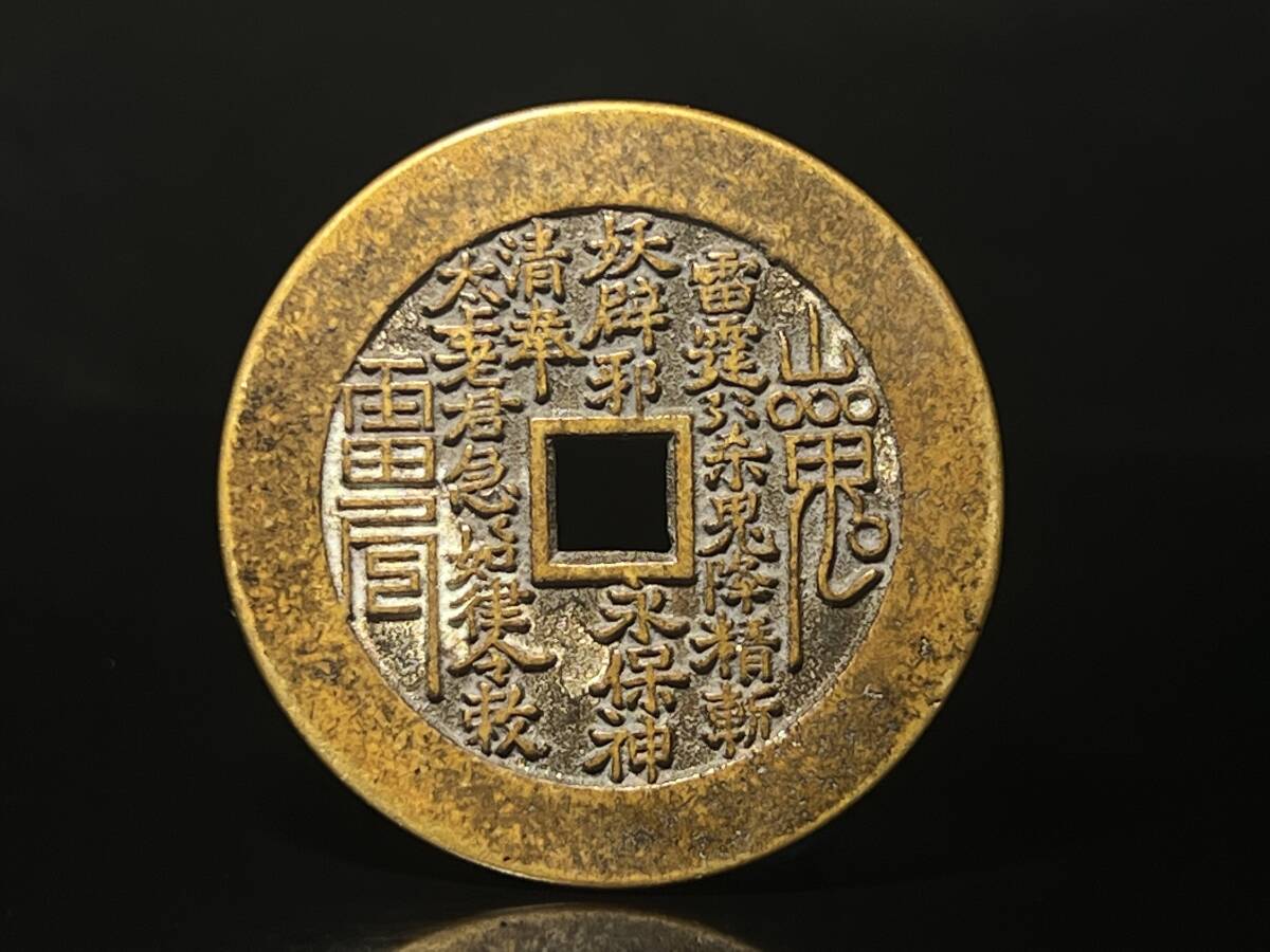 中国古玩 古銭 清時代 山鬼雷局 背ハ掛 花銭 母銭 厚重 大清銀幣 絵銭穴銭 骨董品(アジア)|売買されたオークション情報、Yahoo!オークション(旧ヤフオク!) の商品情報をアーカイブ公開 - オークファン(aucfan.com) 中国古玩 古銭 清時代 山鬼雷局 背ハ掛 花銭 母銭 厚重 大清銀幣 絵銭穴銭 骨董品(アジア)|売買されたオークション情報、Yahoo!オークション(旧ヤフオク!) の商品情報をアーカイブ公開 - オークファン(aucfan.com)