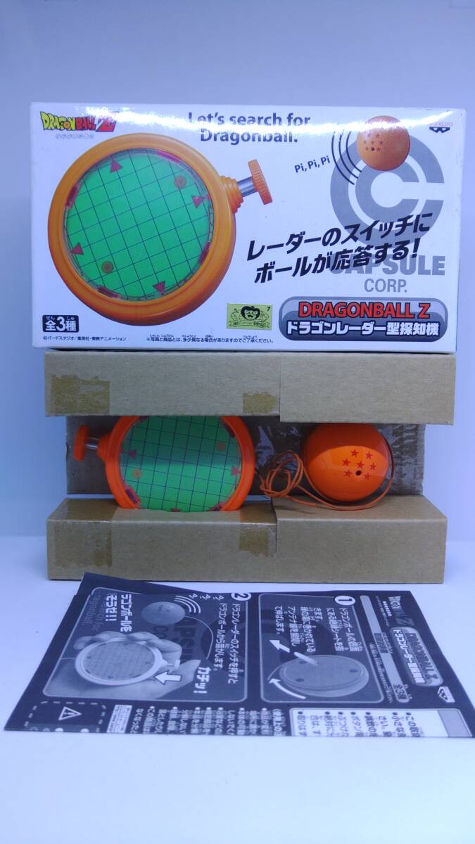 ドラゴンレーダー型探知機(jī)　ドラゴンボールZ　ジャンク