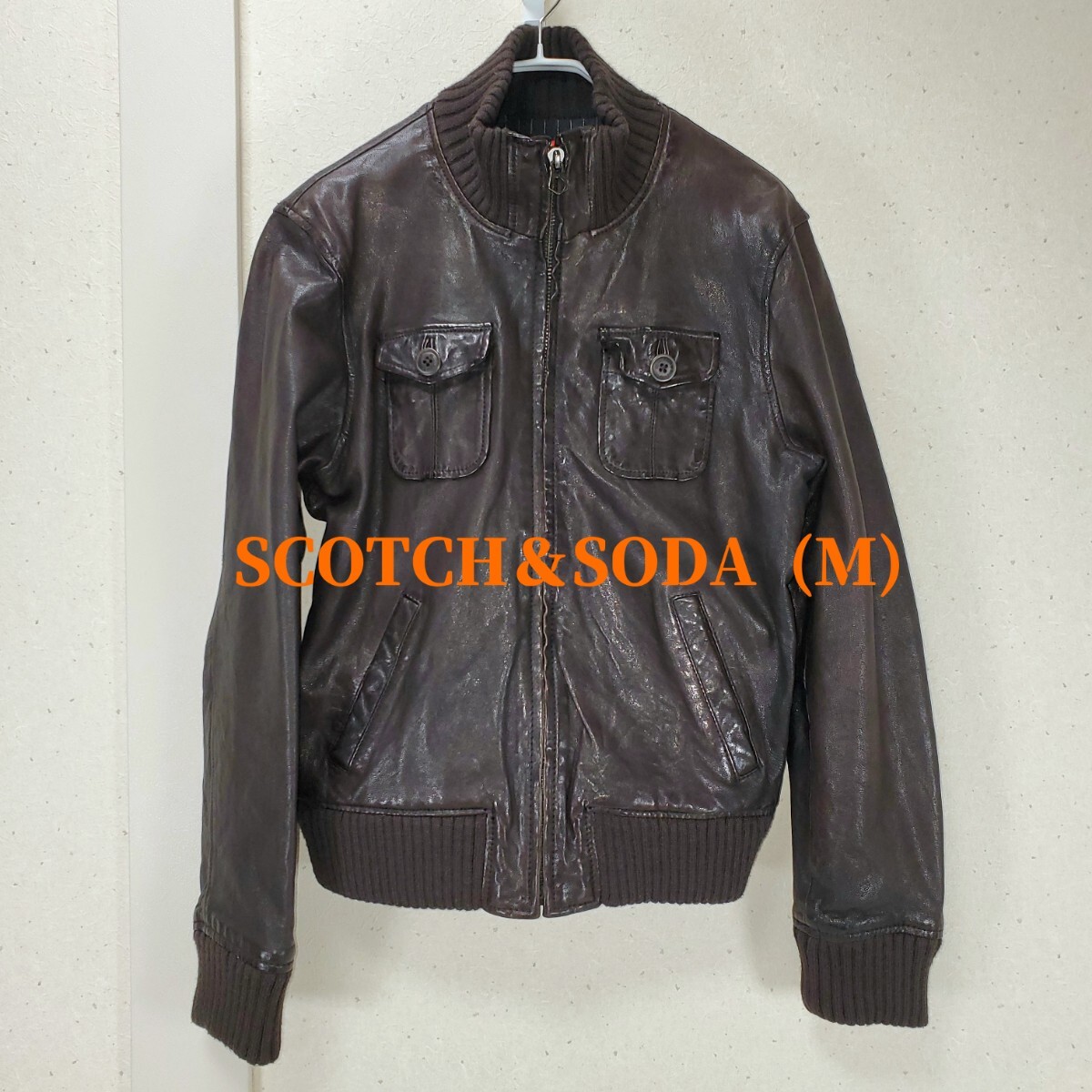 美品◆SCOTCH&SODA スコッチアンドソーダ 本革 レザージャケット ブルゾン(Mサイズ)ブラウン/こげ茶