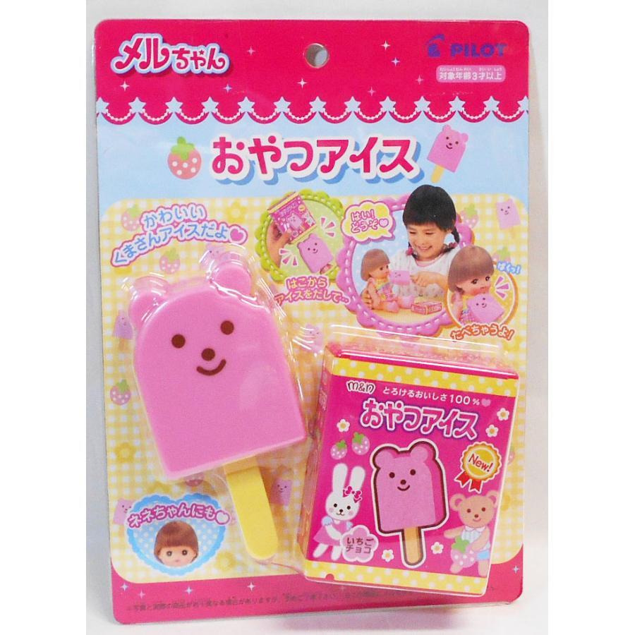 メルちゃん おせわパーツ おやつアイス 新品
