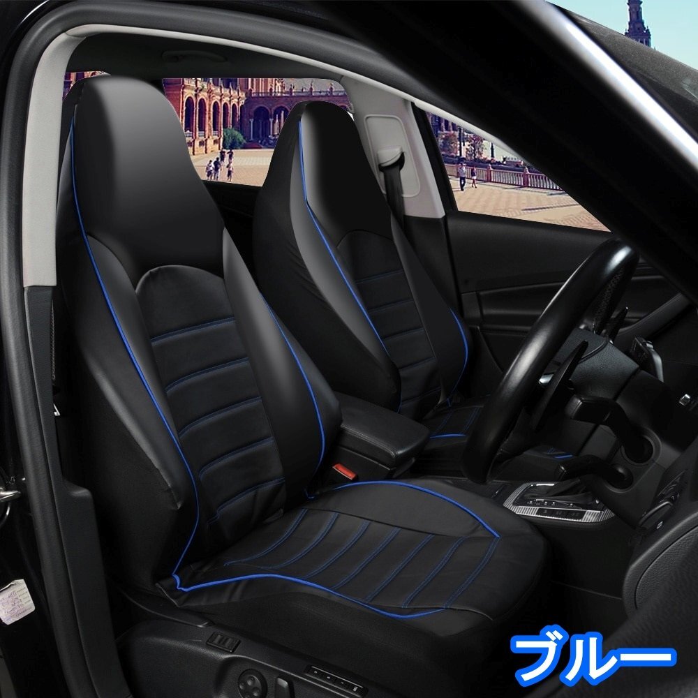 シートカバー マツダ ロードスター NC ポリウレタンレザー 車 運転席 助手席 前席セット 被せるだけ 選べる3色 AUTOYOUTH_画像3