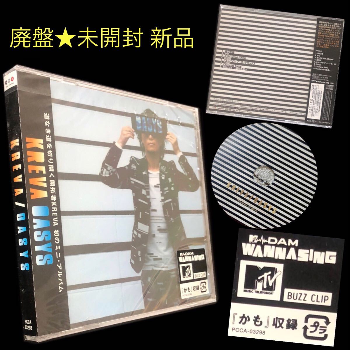 廃盤 3作品セット KREVA アルバム CD ①「心臓」②「何卒