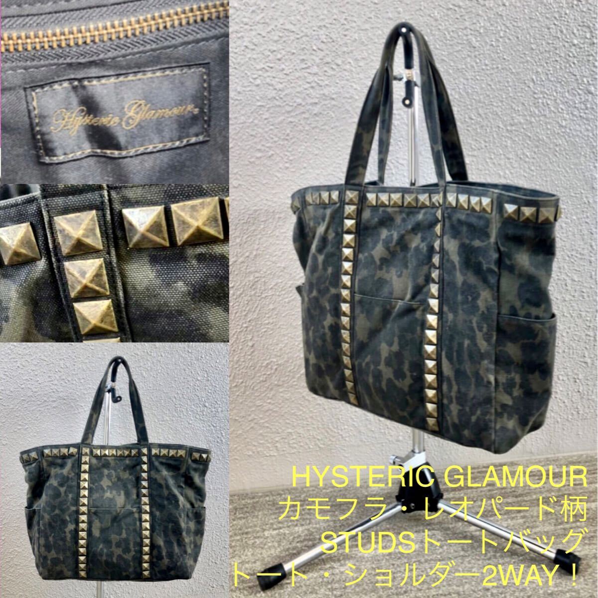 HYSTERIC GLAMOUR レオパード ハンドバッグ 迷彩 Y2K HYSTERIC GLAMOUR レオパード ハンドバッグ 迷彩 Y2K