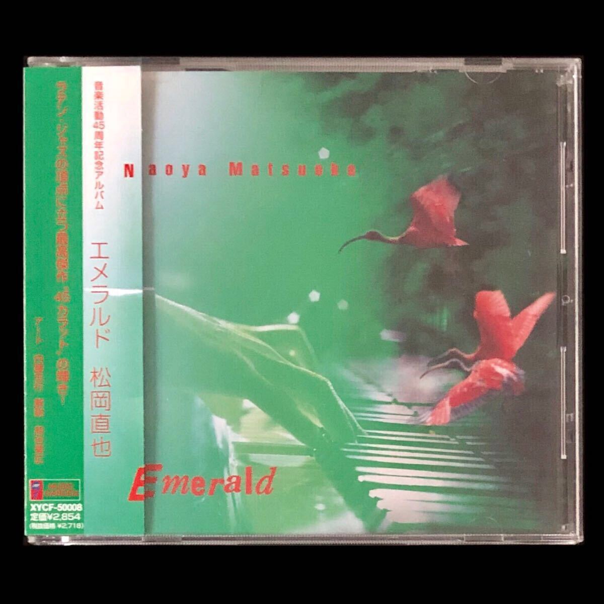 【美品】CD La Esmeralda Set of Colombian vivid green emeralds 5.68 ct, GRS price $89,020