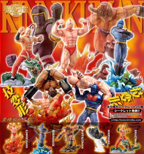 Amazon.co.jp: キン肉マン レア版 超像可動 フィギュア