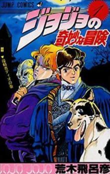 ジョジョの奇妙な冒険(131冊セット)全 63 巻 + ストーンオーシャン 全 17 巻 + STEEL BALL RUN スティール・ボール・ラン 全 24 巻 + ジョ