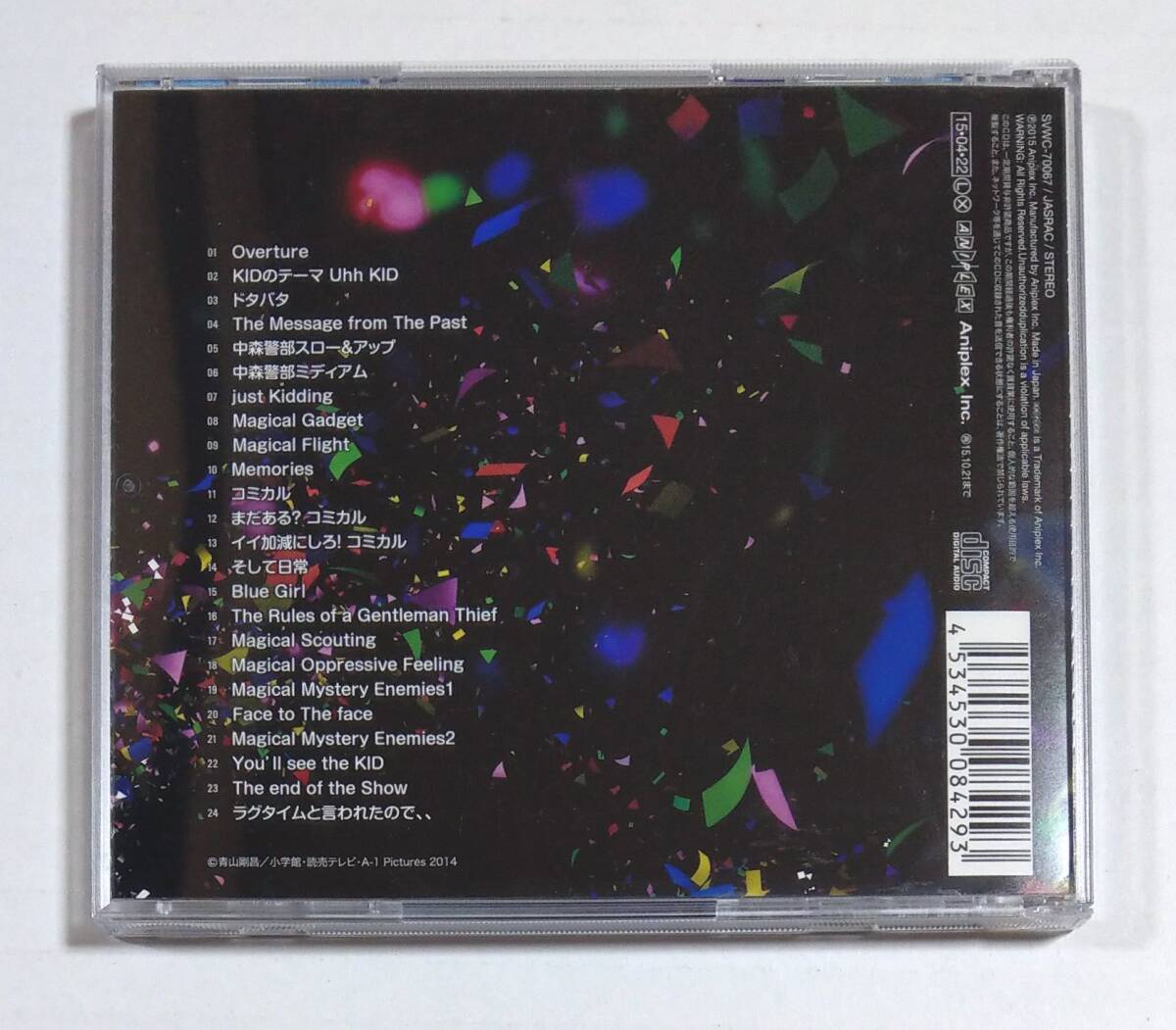 まじっく快斗1412 オリジナルサウンドトラック サントラCD 岩崎