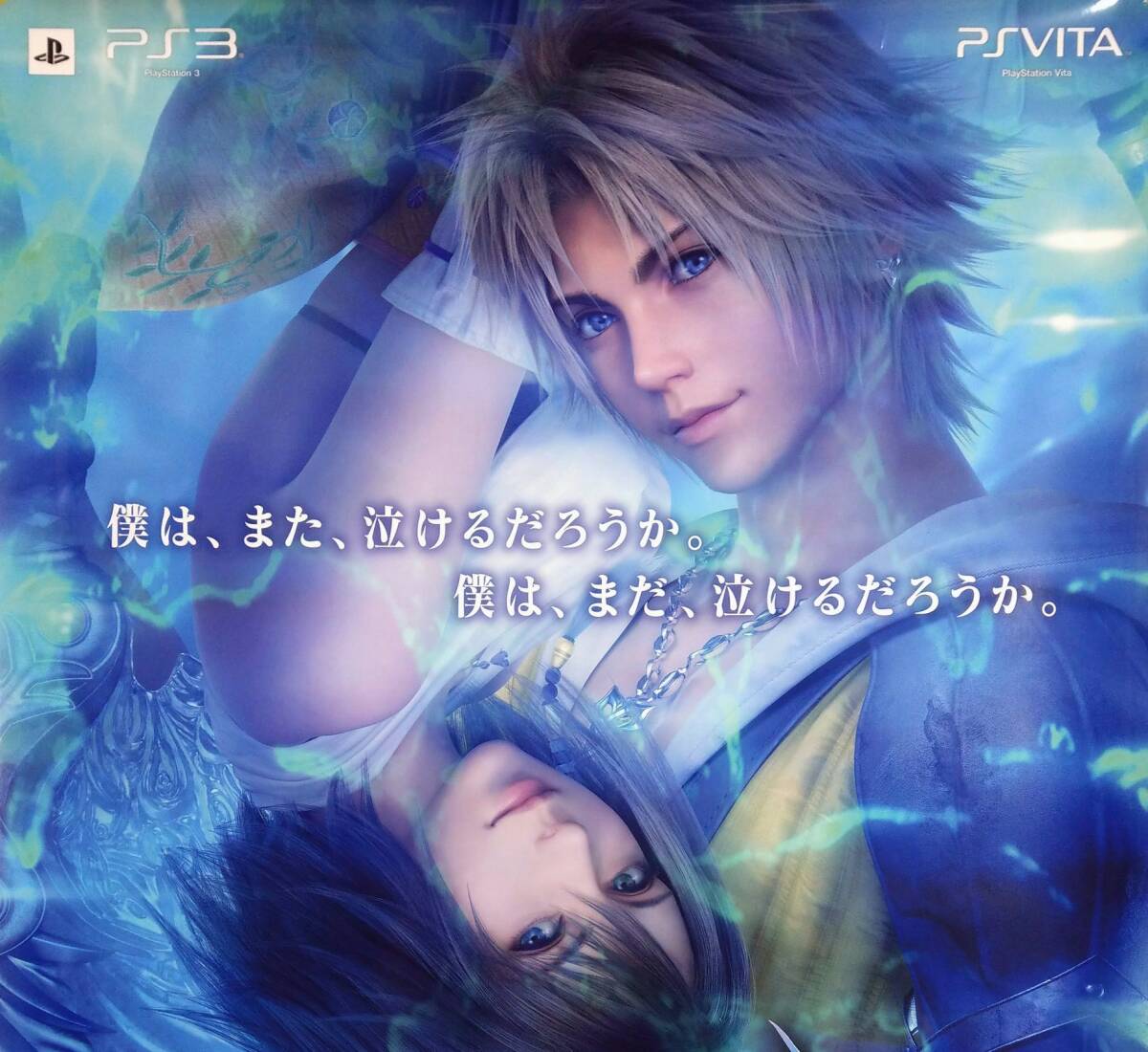 ファイナルファンタジーX X-2 HDリマスター B2販促ポスター 店頭 ファイナルファンタジーX X-2 HDリマスター B2販促ポスター 店頭