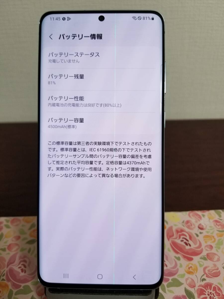 J56 超美品 Galaxy S20+ Plus 5G SCG02 au SIMフリー 128GB J56 超美品 Galaxy S20+ Plus 5G SCG02 au SIMフリー 128GB
