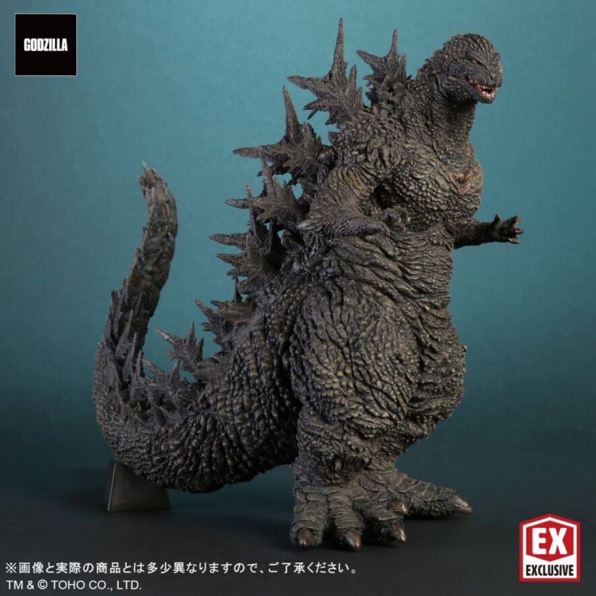 東宝大怪獣シリーズ ゴジラ(2023) 少年リック限定版'ゴジラ 東宝大怪獣シリーズ ゴジラ(2023) 少年リック限定版'ゴジラ