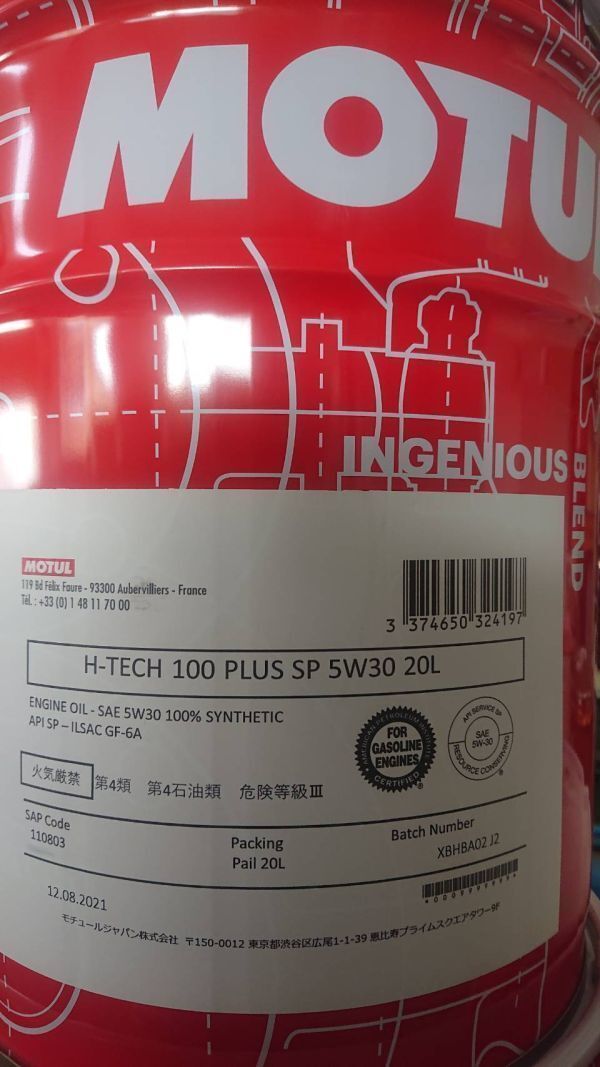 MOTUL H-TECH100 Plus SP 5w30 20L モチュール エイチ-テック 100 プラス 5W-30 20L 地域限定自社便配達(dá)