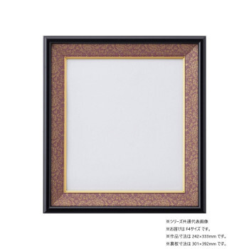 大仙 色紙額 S-117 AC入 F4 エンジ 32K44220402