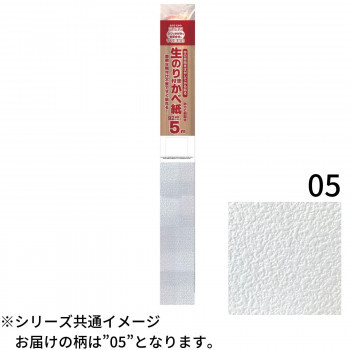 生のり付き壁紙92cm×5m HKNS0505