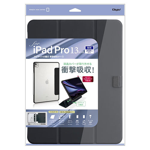 ナカバヤシ 13インチiPad Pro(M4)用 マグネット分離式衝撃吸収ケース ブラック TBC-IPP24301BK
