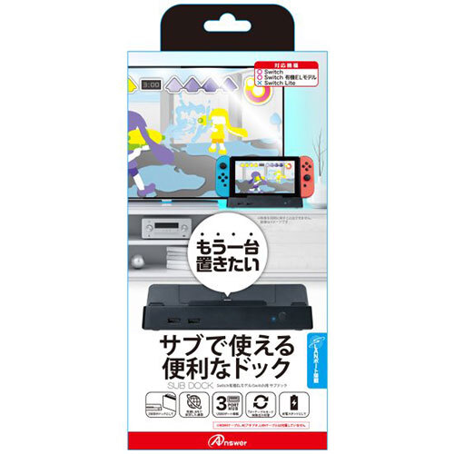 アンサー Switch有機(jī)ELモデル/Switch用 サブドック ANS-SW148BK