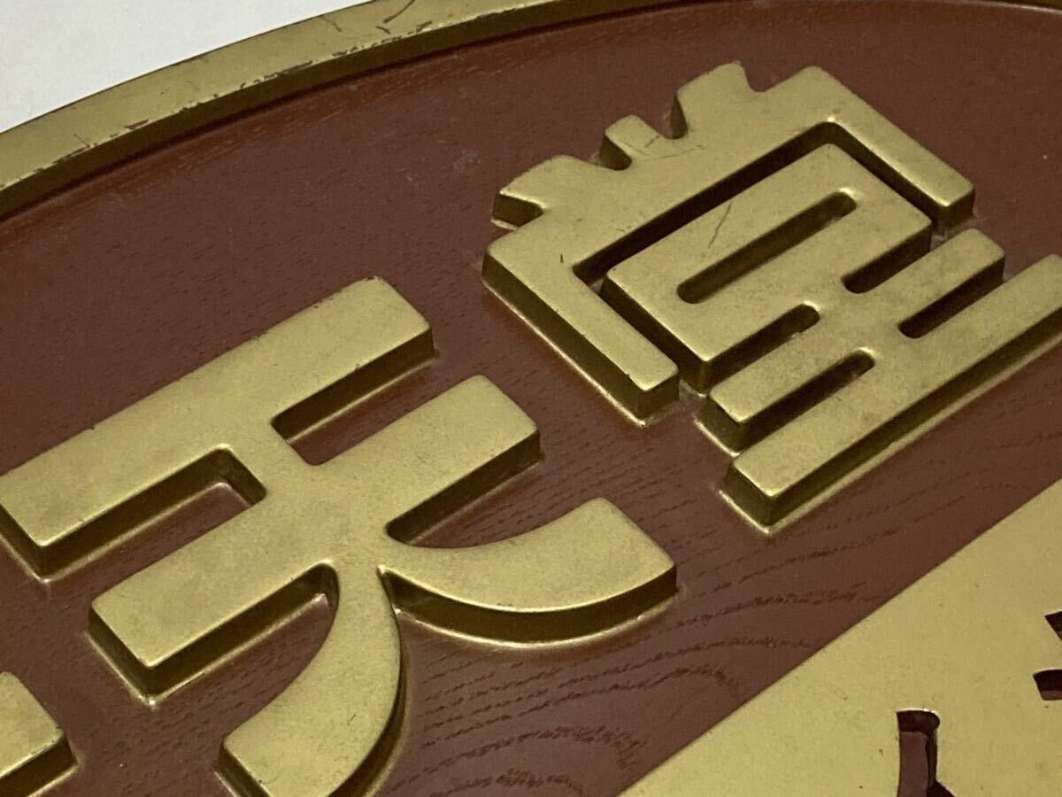 [ не продается ] nintendo entertainment табличка 